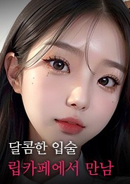 수지 립카페-피씨방