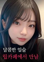 수지 립카페-피씨방