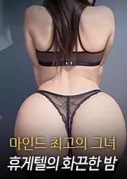 수원휴게텔-톰포드