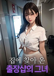 서울출장-1프로출장마사지 홈타이