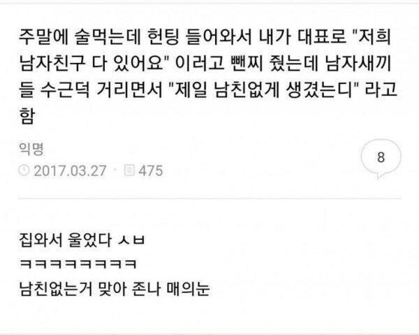 e4cc81d278a2f550652d064e42110147.jpg 저희 남친 다 있어요