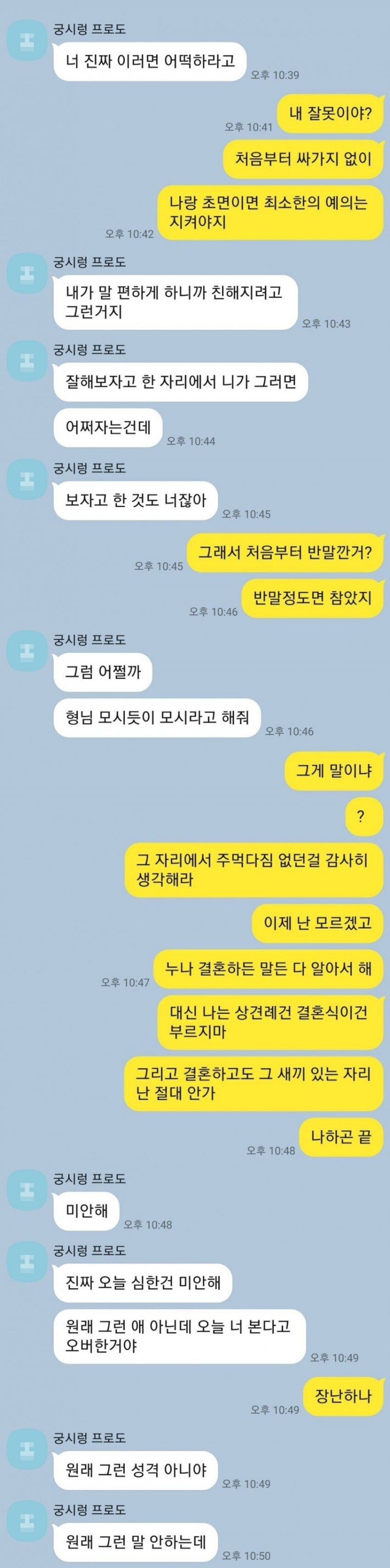 b.jpeg 부모님 결혼반대...누나 남친...jpg