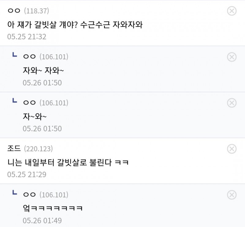 Screenshot_20230526_104853_Chrome.jpg 좃소 회식... 갈비 시켰다가 사내 고문관 취급받은 중갤러...JPG