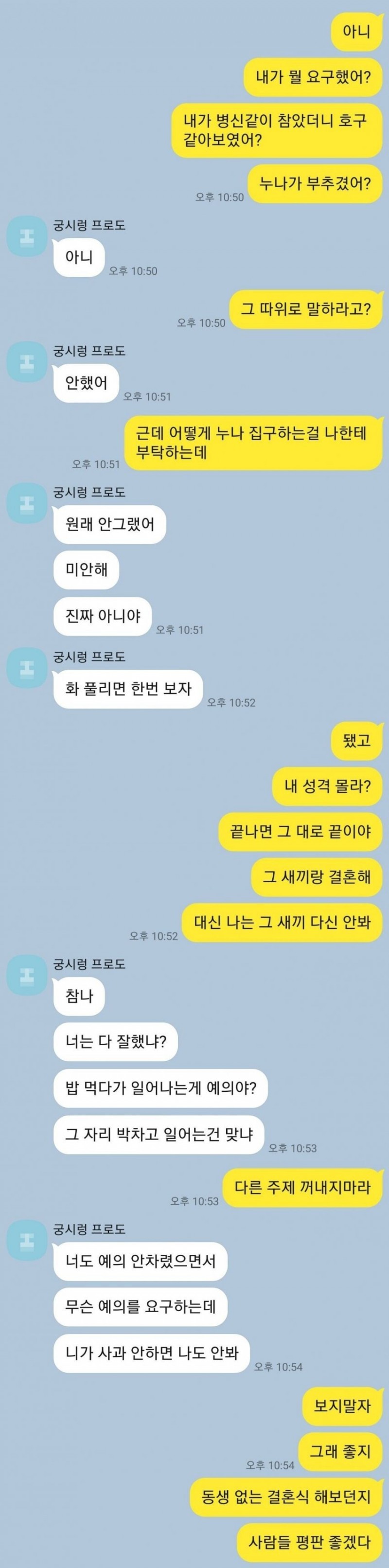 c.jpeg 부모님 결혼반대...누나 남친...jpg