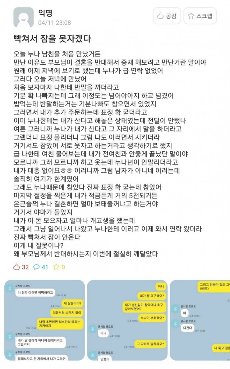 a.jpeg 부모님 결혼반대...누나 남친...jpg