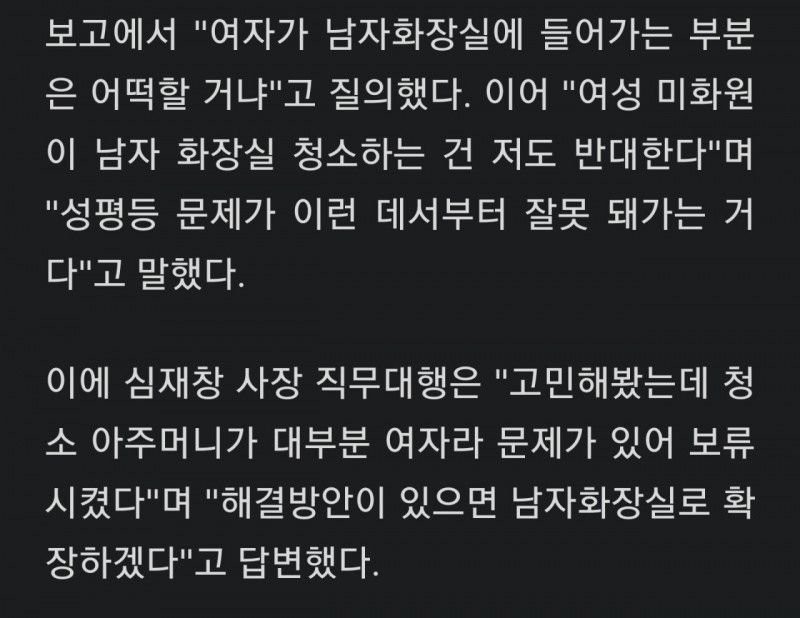 ea9d460733a5a46aeff177c395ba71d6edf68721e0a92d42b4b0db2b3a167dc6.jpg 지하철 화장실에 \&#039;남자 감지\&#039; 시스템 도입
