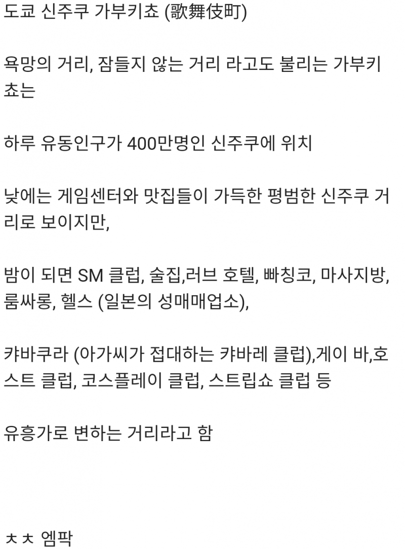 Capture+_2020-04-30-12-34-33.png 아시아 최대의 유흥업소 밀집도시 .jpg