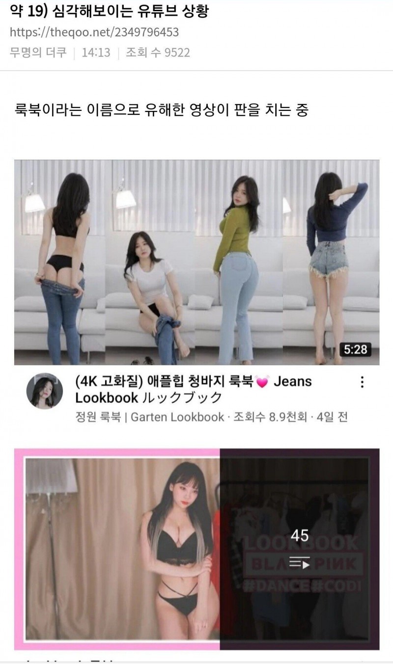 여초 사이트 사회 고발 터졌다 ㄷㄷ.JPG