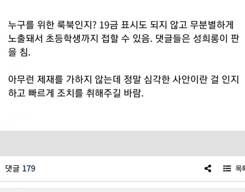 여초 사이트 사회 고발 터졌다 ㄷㄷ.JPG