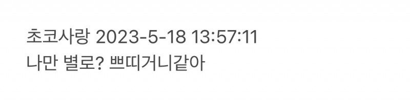 3115BB96-D9F0-4A72-97E8-8A07829A0E63.jpeg 이제는 어린아이한테까지 열폭하는 그 성별 ㅎㄷㄷ