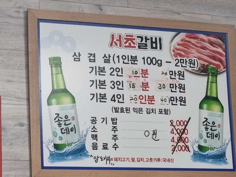 3ca57912b9c064d07a48b3eaf0f16496.jpg 가격인상된 부산서초갈비근황.jpg
