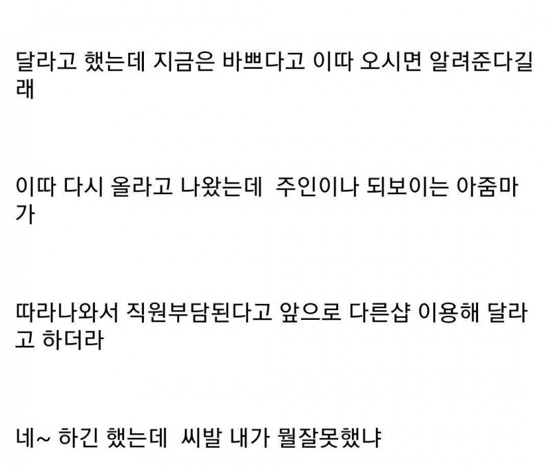 미용실에서 오지 말란다 씨발.jpg