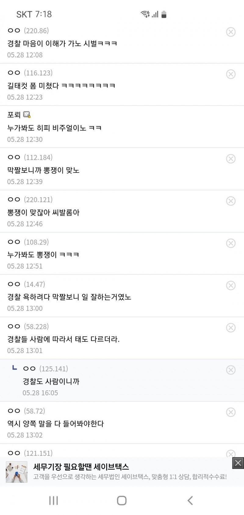 Screenshot_20230529_071832_Samsung Internet.jpg 포텐간 뽕쟁이 의심받은 대마신고 디시인 면상인증함ㄷㄷㄷㄷㄷ.JPG