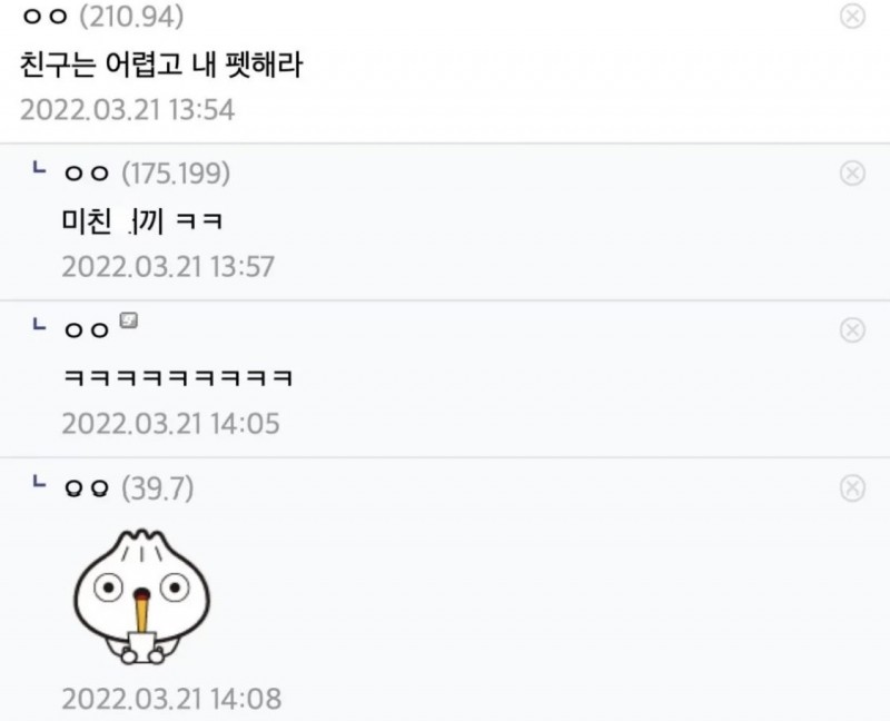 98B985AE-483A-4076-9B13-2359D88089CC.jpeg 키 142cm 인증한 야갤러