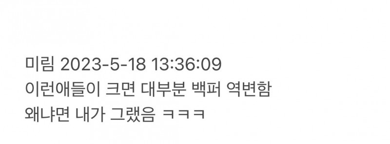 3887206B-FE4A-4061-B031-C80B3FF1718E.jpeg 이제는 어린아이한테까지 열폭하는 그 성별 ㅎㄷㄷ