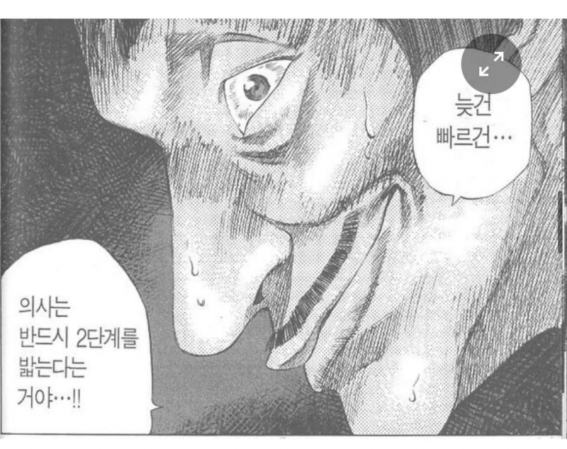 342599691_1371854133595024_1862691973001413755_n.jpeg 한국 소아과의 미래를 보여준 20년전 일본만화.manhwa