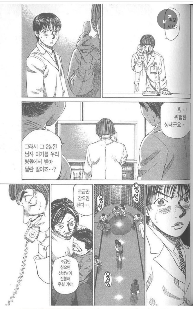 342350405_894840464921838_2910898081588814696_n.jpeg 한국 소아과의 미래를 보여준 20년전 일본만화.manhwa
