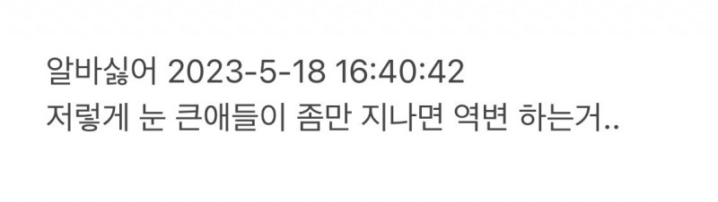 FE9BE7E1-ABB3-448C-8444-DDEC06AD0EB7.jpeg 이제는 어린아이한테까지 열폭하는 그 성별 ㅎㄷㄷ