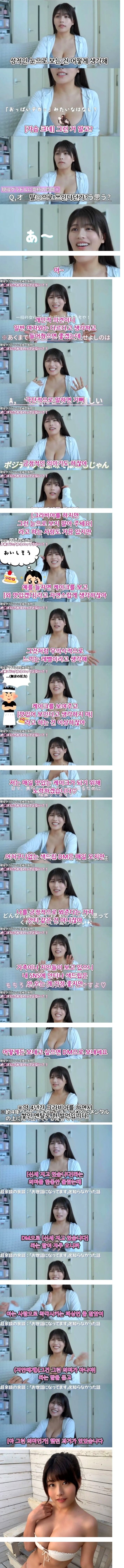 ㅇㅎ) 성적인 눈으로 보는 건 어떻게 생각해?