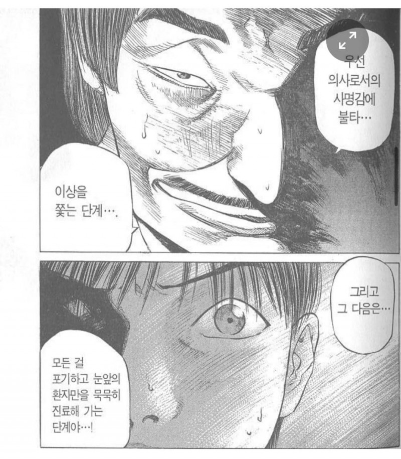 342338384_3515373355362878_4905883407280178134_n.jpeg 한국 소아과의 미래를 보여준 20년전 일본만화.manhwa