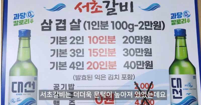 6386b39af29485f2785bc7b4125ae986.png 가격인상된 부산서초갈비근황.jpg
