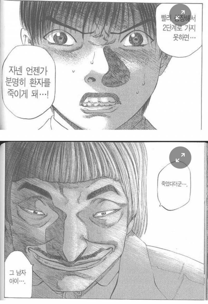 342394277_791857475644738_3161440705542351023_n.jpeg 한국 소아과의 미래를 보여준 20년전 일본만화.manhwa