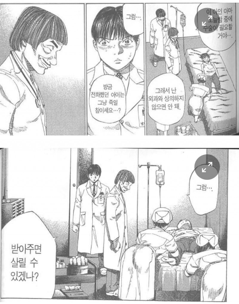 342639673_970500020973749_427807570233518933_n.jpeg 한국 소아과의 미래를 보여준 20년전 일본만화.manhwa