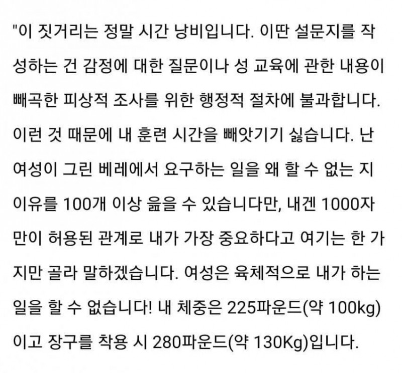 3.webp.ren.jpg 미군 특수부대에서 여자를 안 뽑는 이유.Jpg
