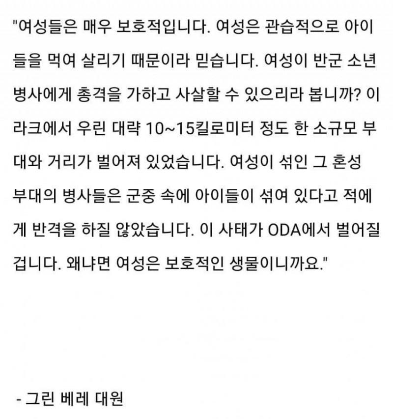 6.webp.ren.jpg 미군 특수부대에서 여자를 안 뽑는 이유.Jpg