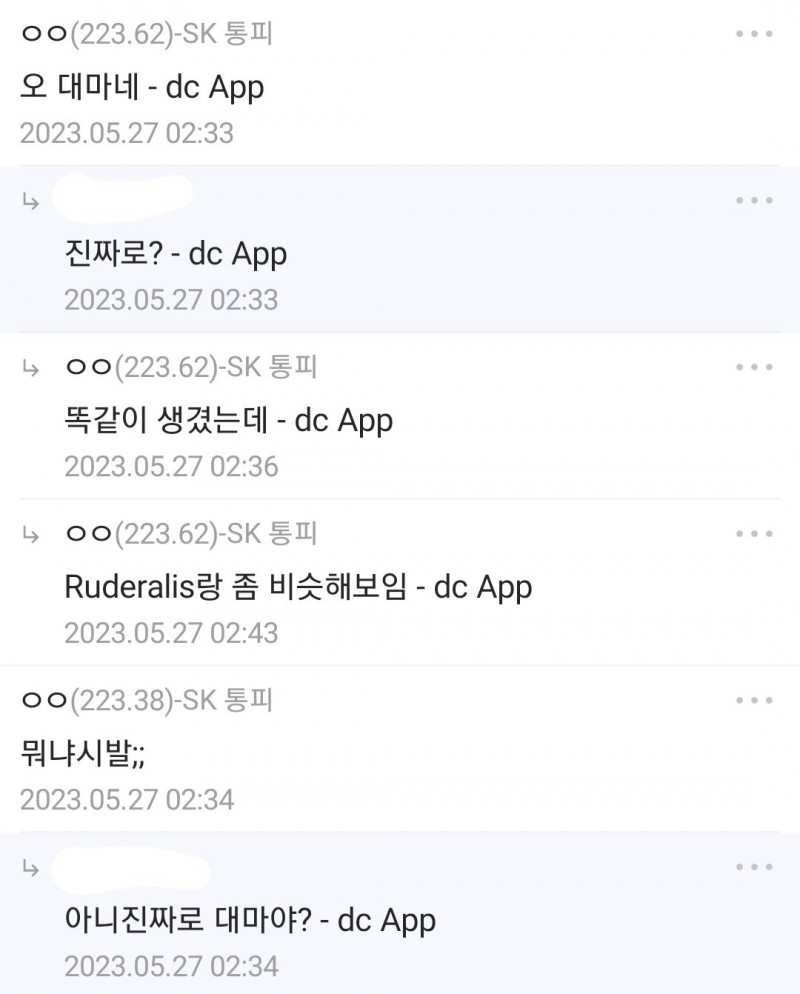 Screenshot_20230528_132250.jpg 어제자..대마 발견한 디씨인 근황.jpg