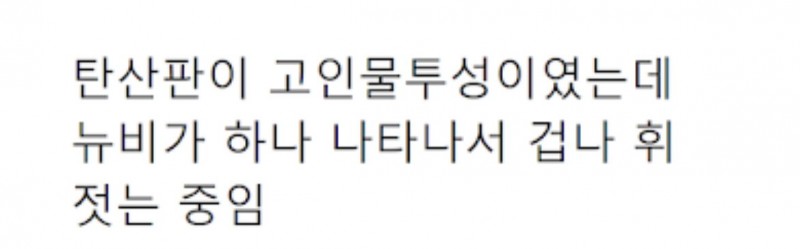 제로 음료는 맛없다는 이미지를 확 깨버린 음료