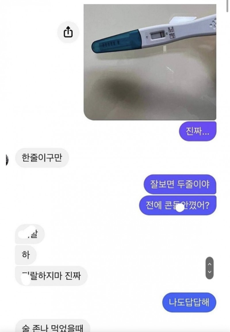 헌팅포차에서 눈맞은 남녀의 최후